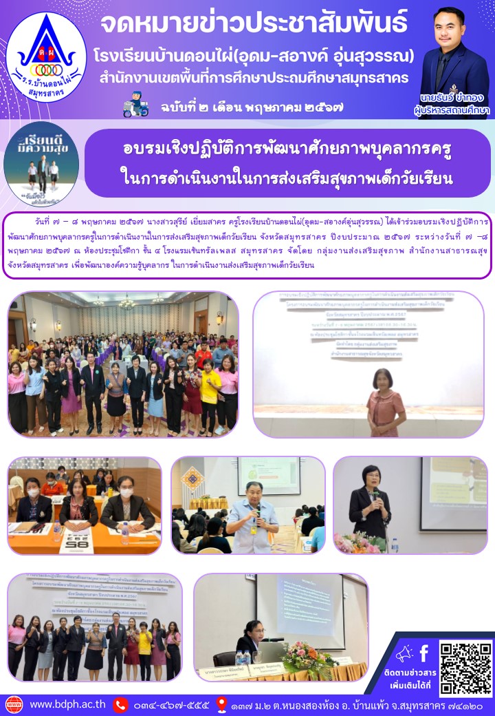 2.อบรม_สุขภาพ.jpg
