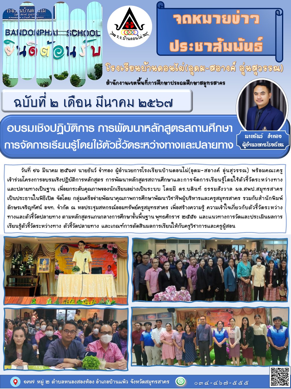 2_ตัวชี้วัดต้นทาง_ปลายทาง.jpg