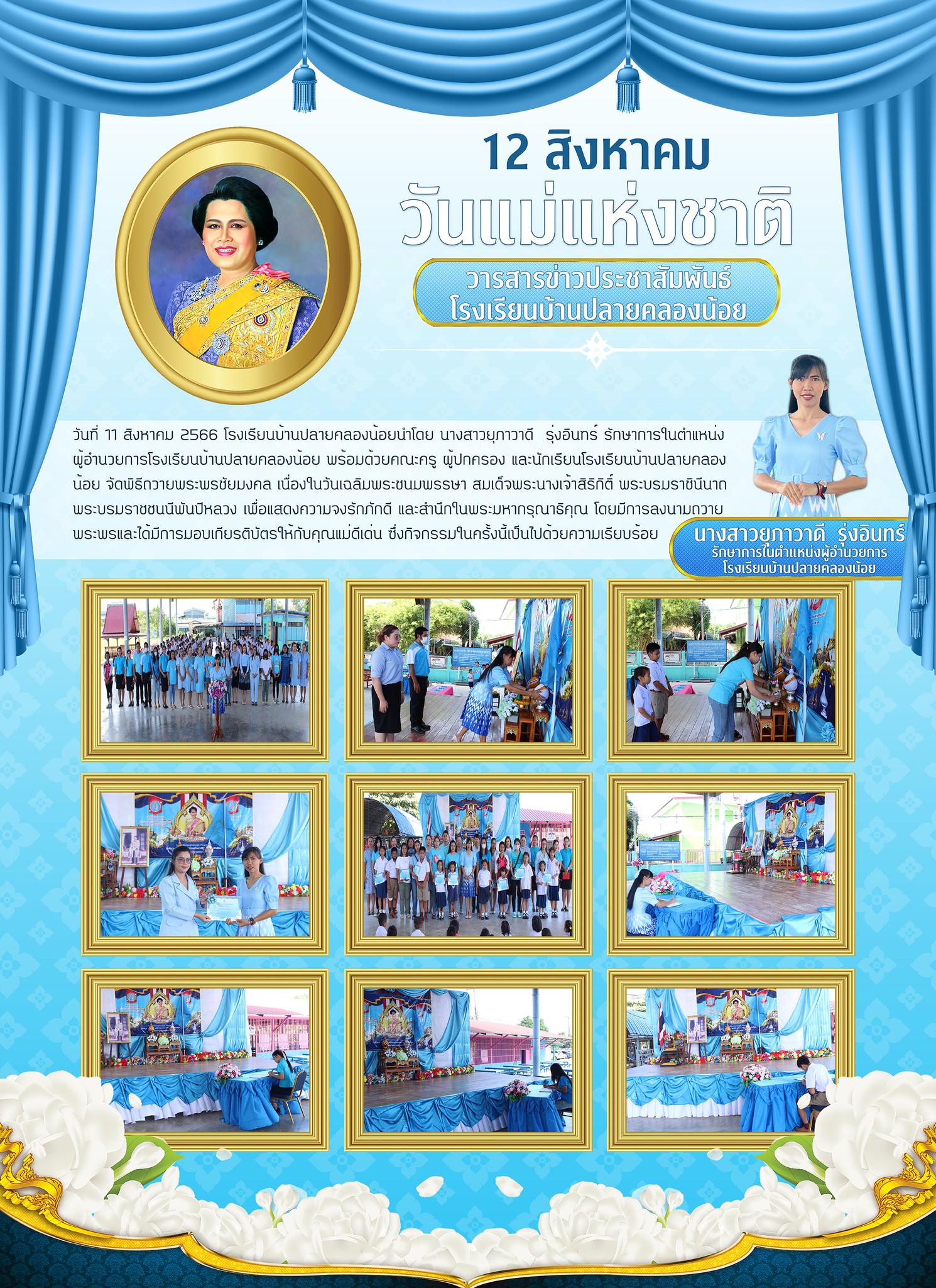 366696622 779545257300528 7907034838452154631 n