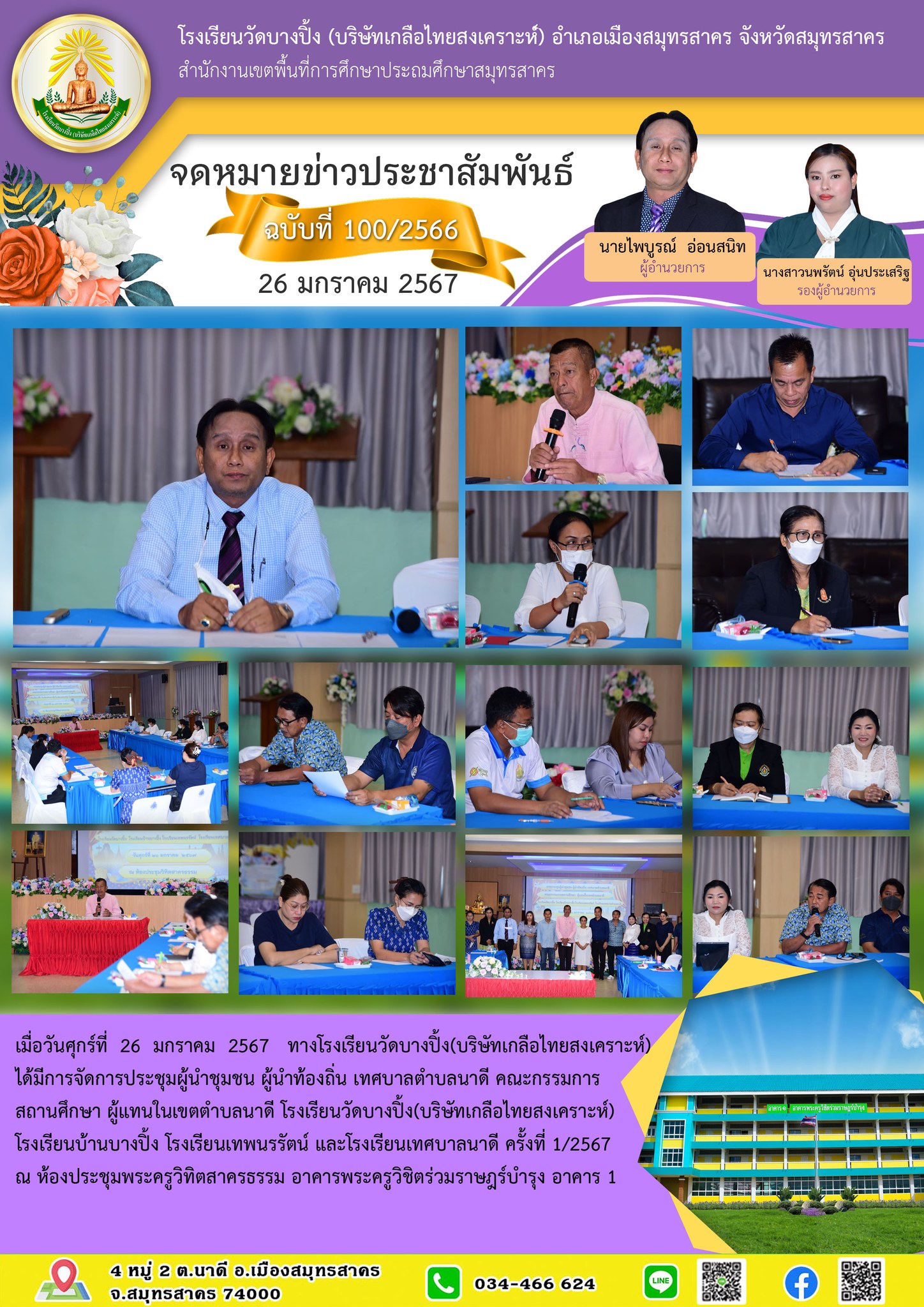 421698029 7116687398438950 5622124573869571033 n