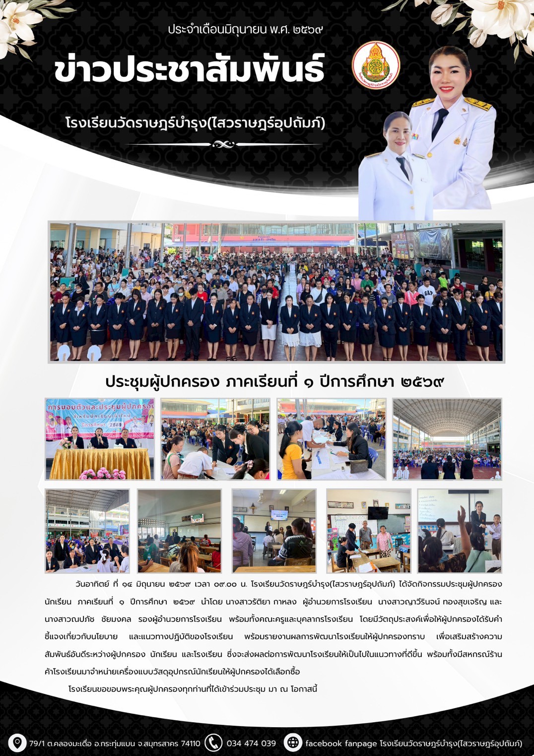 LINE ALBUM ข่าวประชาสัมพันธ์ 69 260615 2
