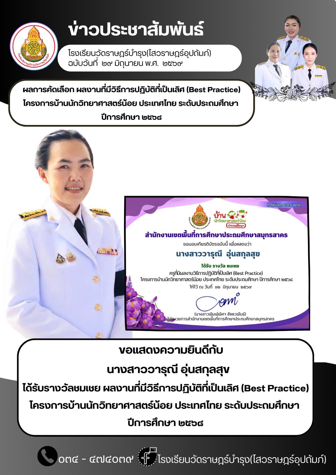 LINE ALBUM ข่าวประชาสัมพันธ์ 69 260630 4
