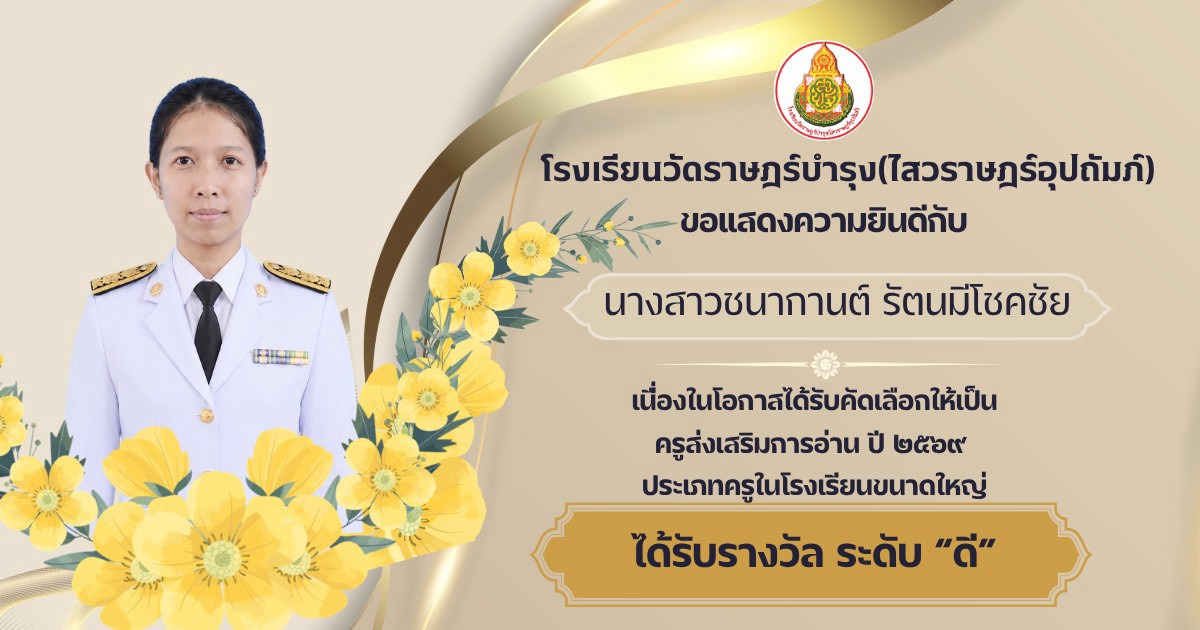 LINE ALBUM ข่าวประชาสัมพันธ์ 69 260723 4