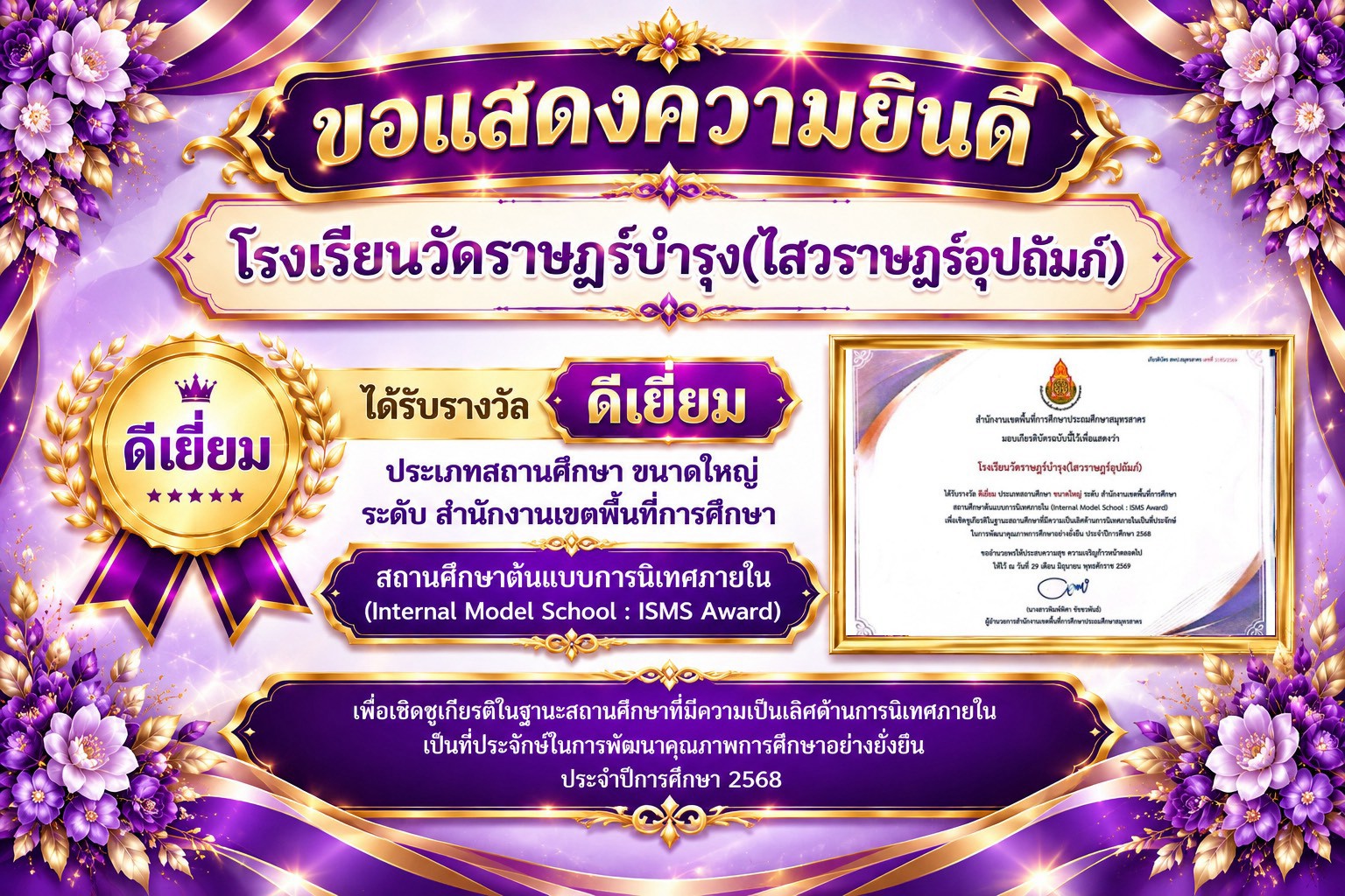LINE ALBUM ข่าวประชาสัมพันธ์ 69 260926 2