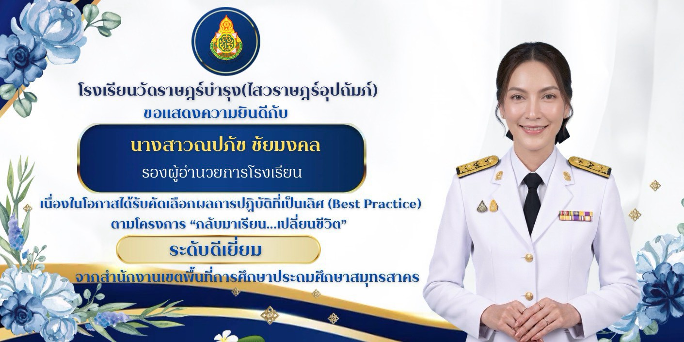 LINE ALBUM ข่าวประชาสัมพันธ์ 69 260926 4