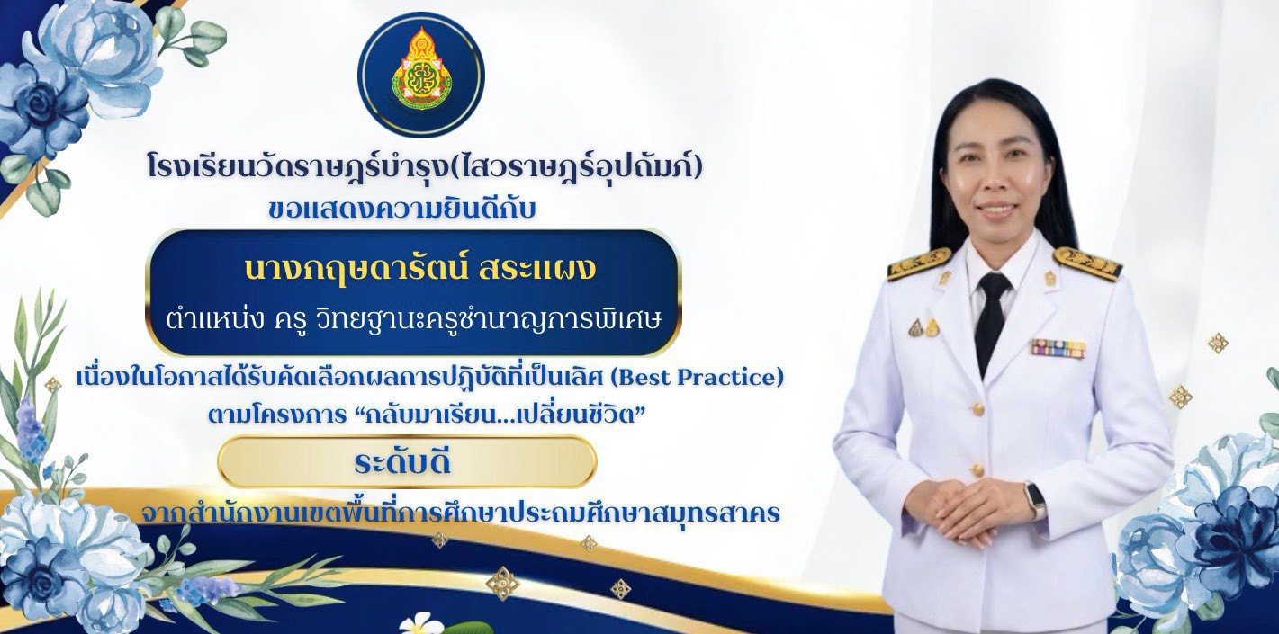 LINE ALBUM ข่าวประชาสัมพันธ์ 69 260926 6