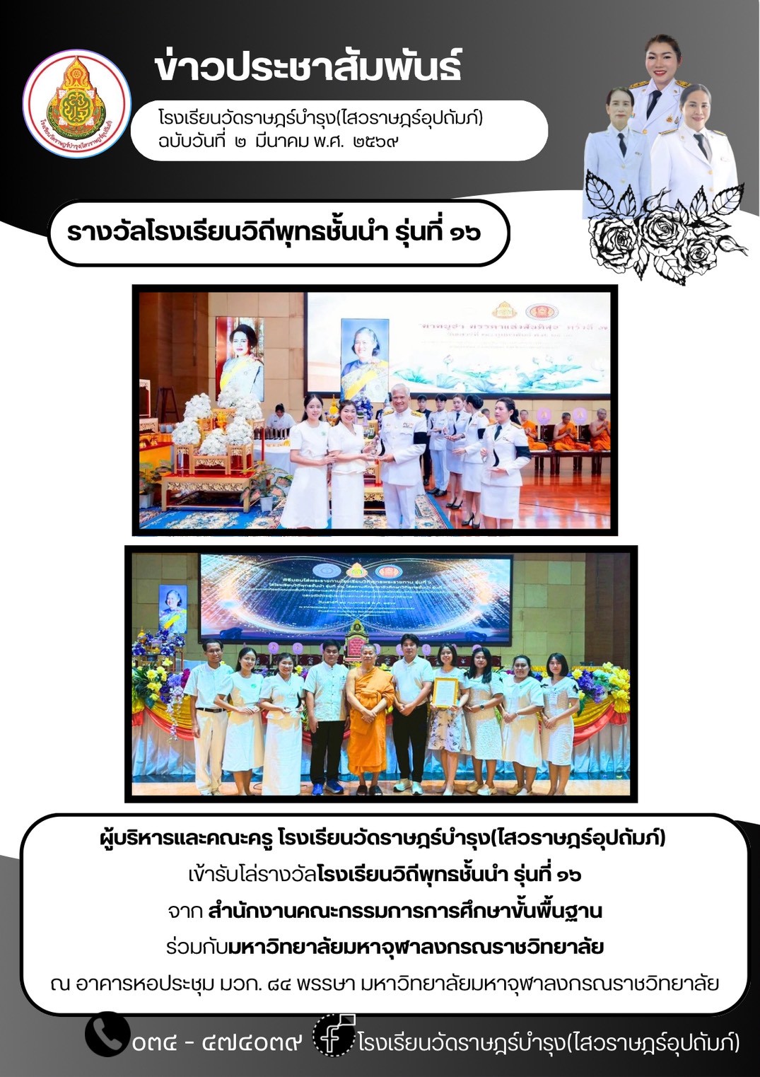 LINE ALBUM งานประชาสัมพันธ์ 260302 2