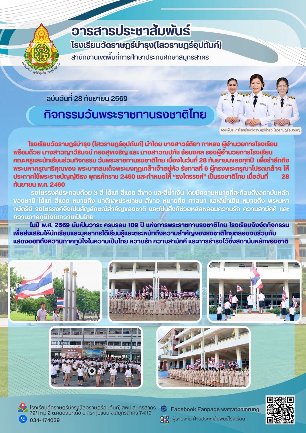 LINE ALBUM ประชาสัมพันธ์2569 260928 1