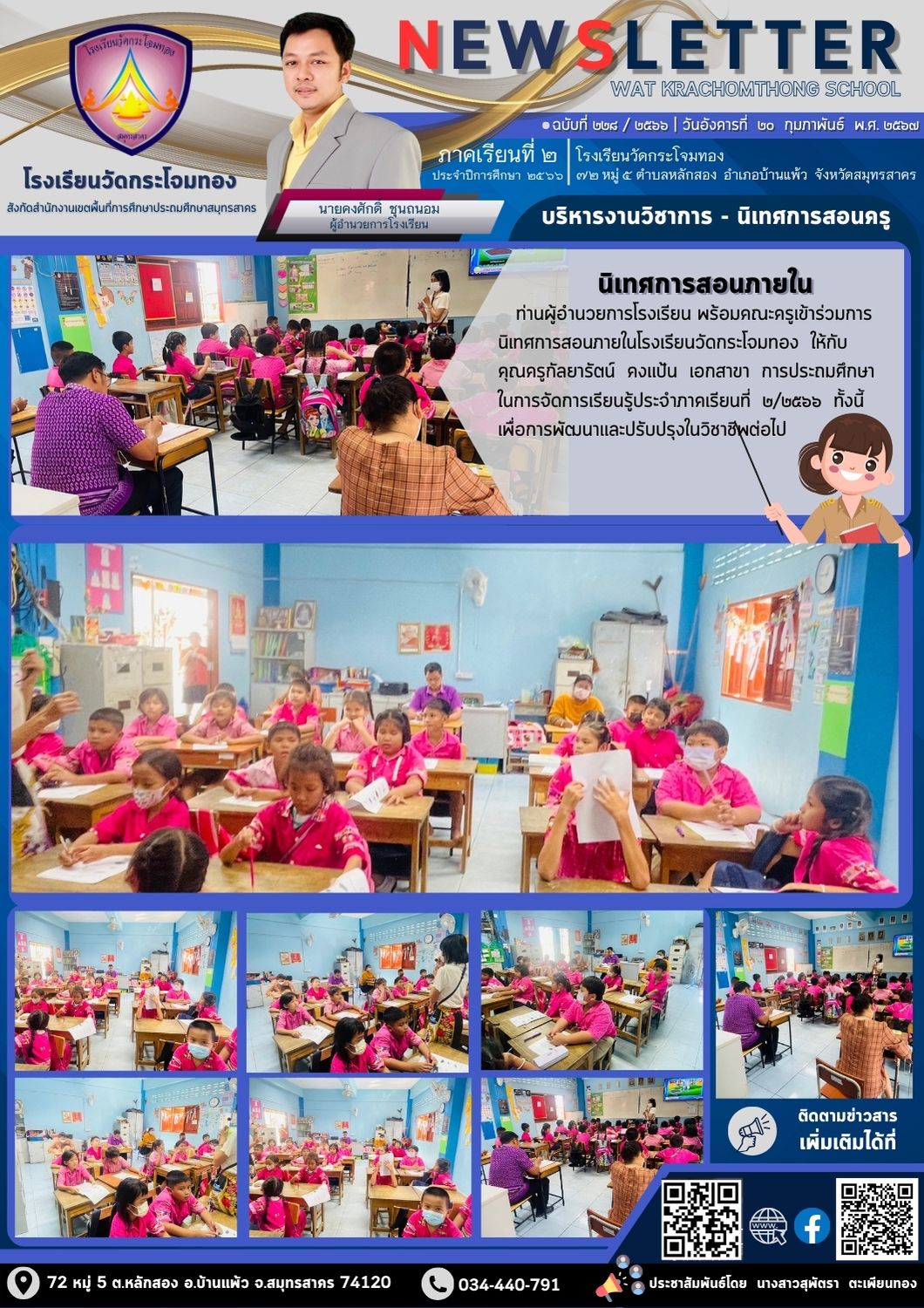 Newsleter 228