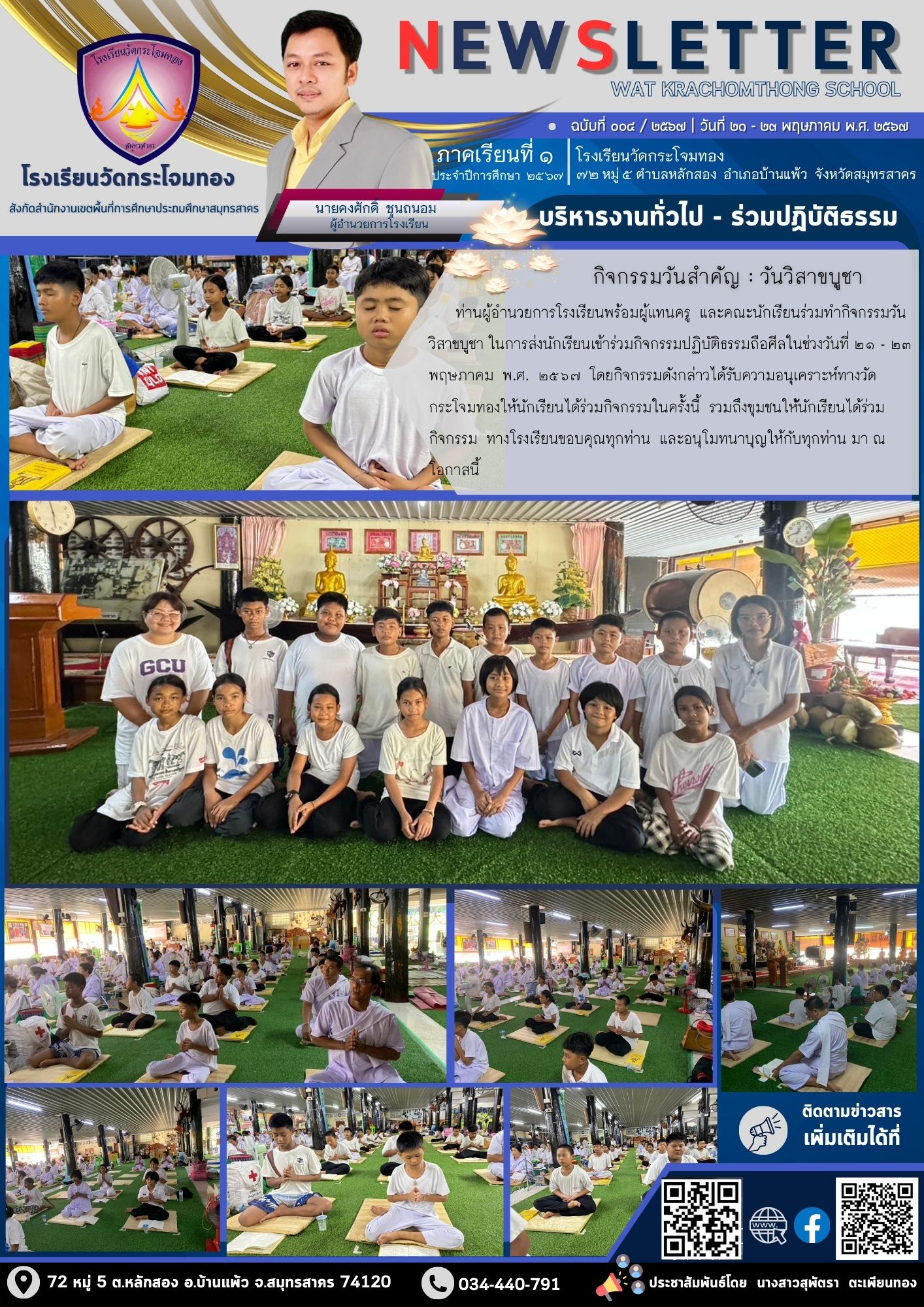 Newsleter004 1 67