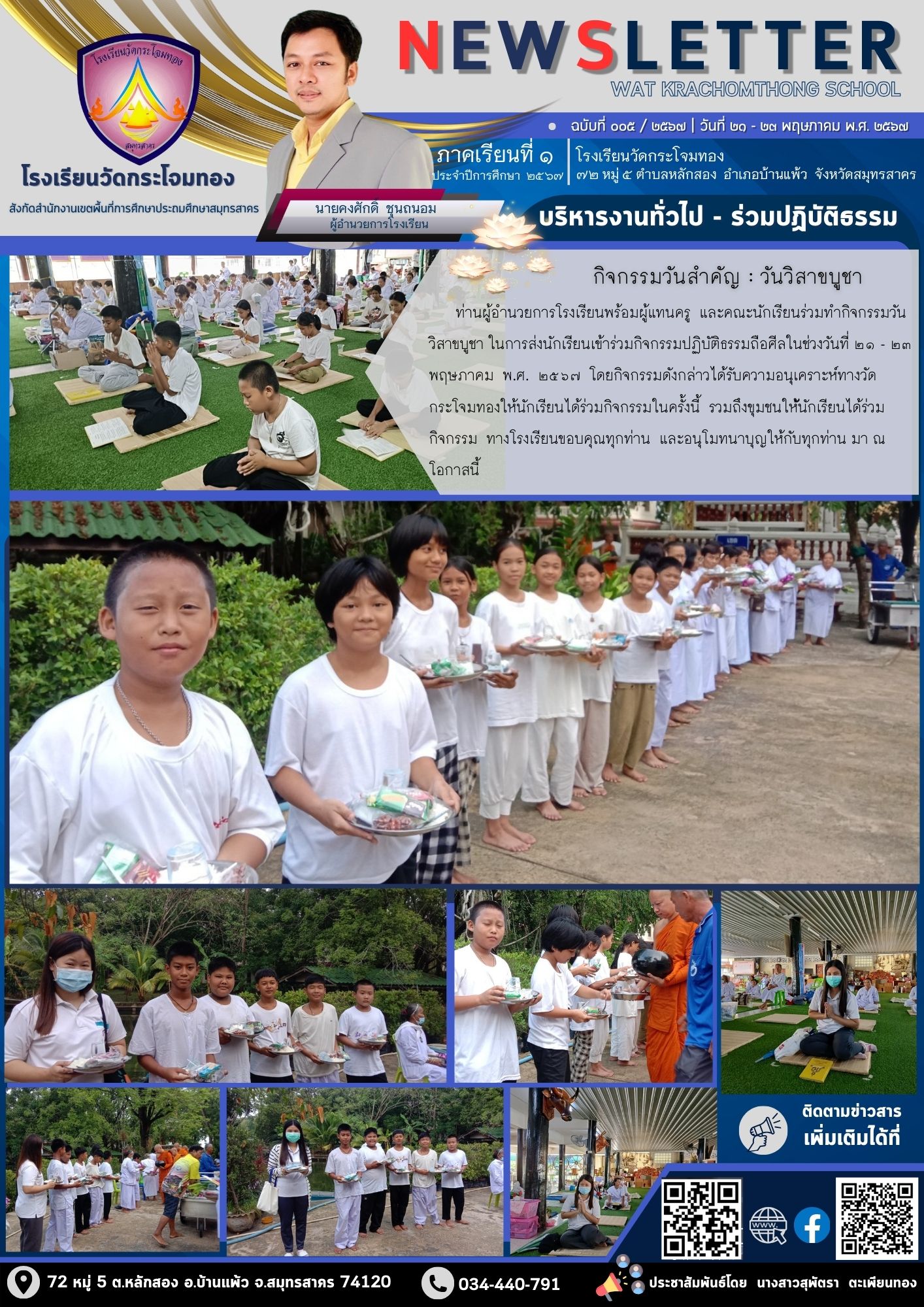 Newsleter005 1 67