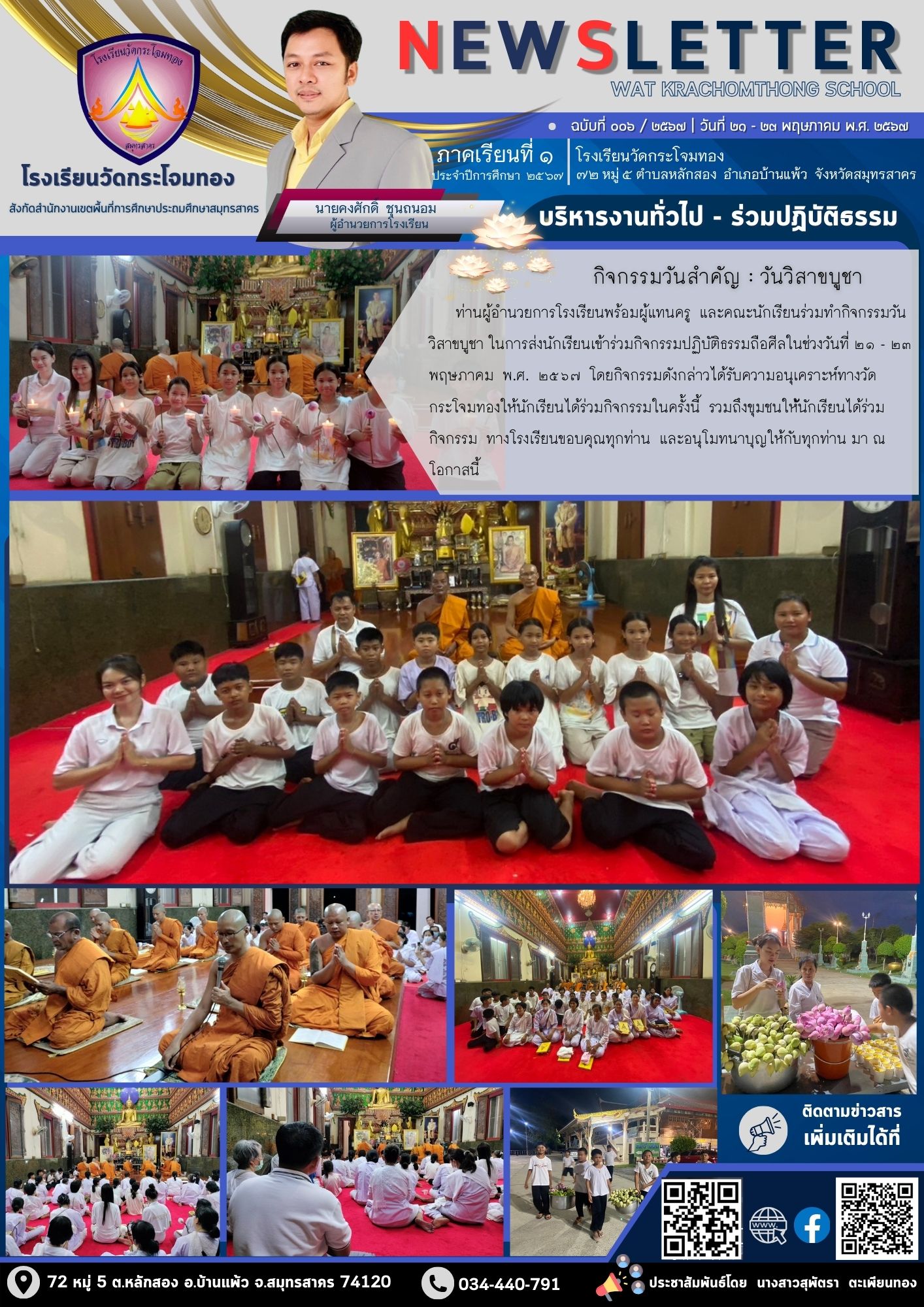 Newsleter006 1 67
