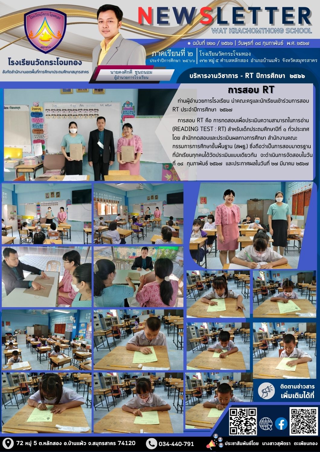 Newsleter200 2 67