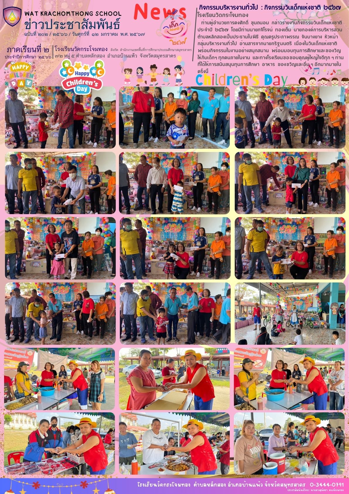Newsleter202
