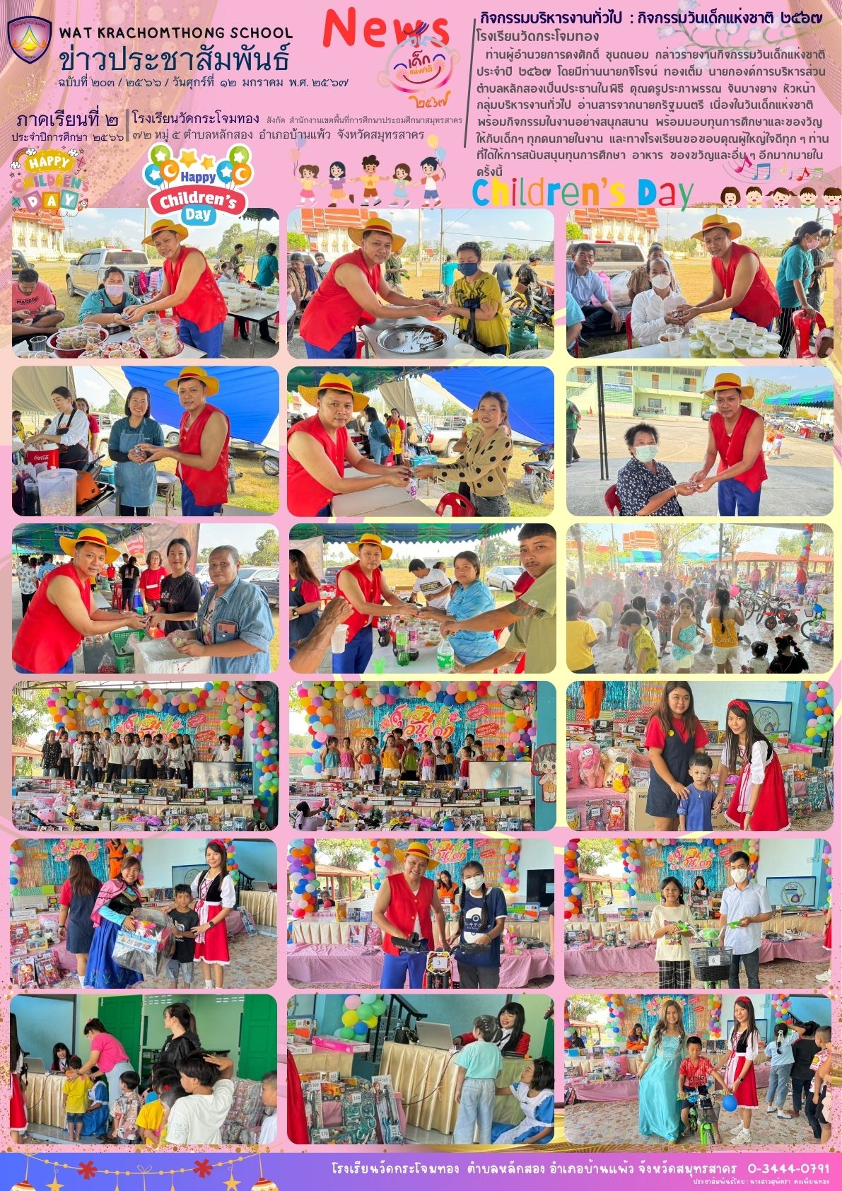 Newsleter203