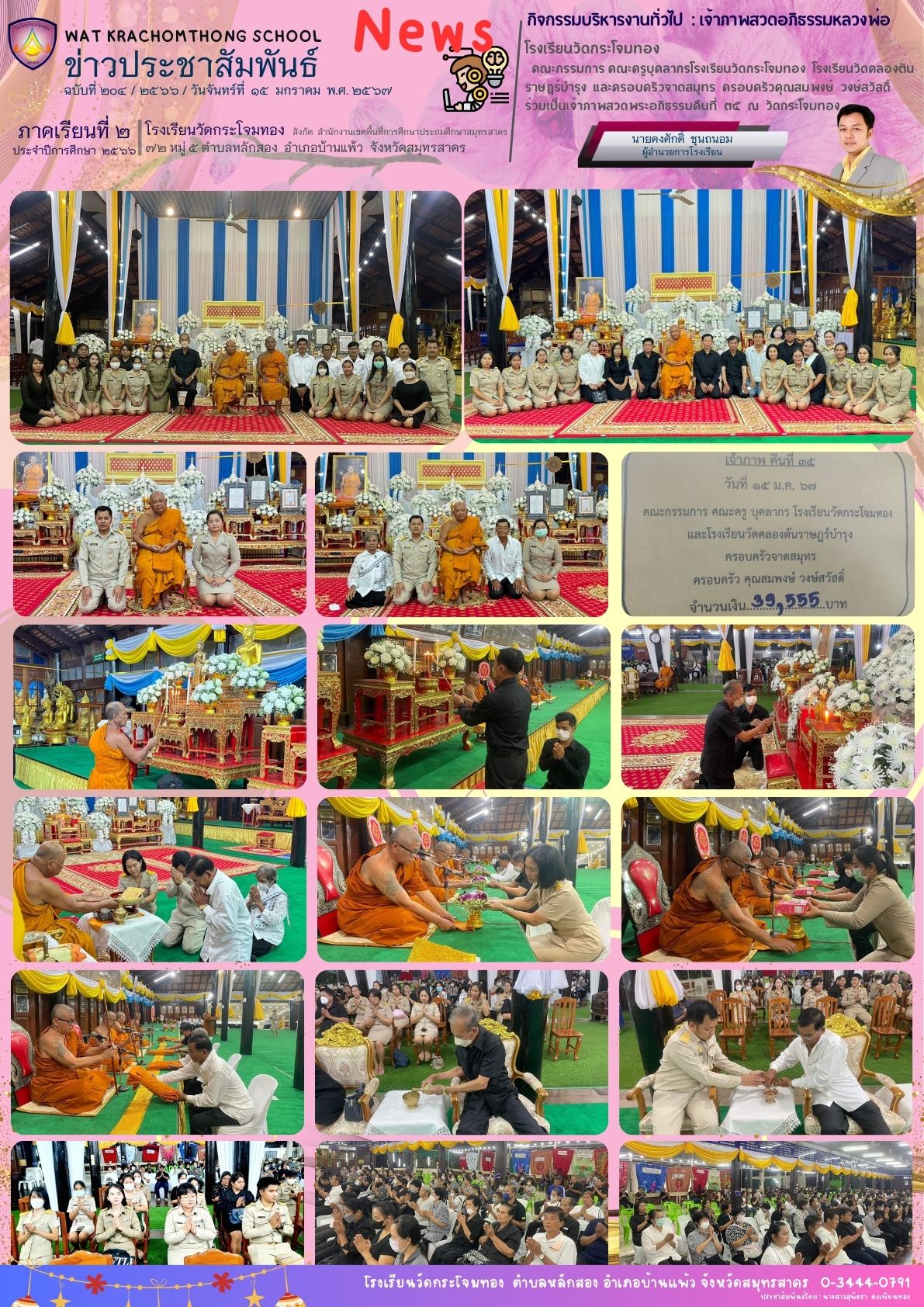 Newsleter204