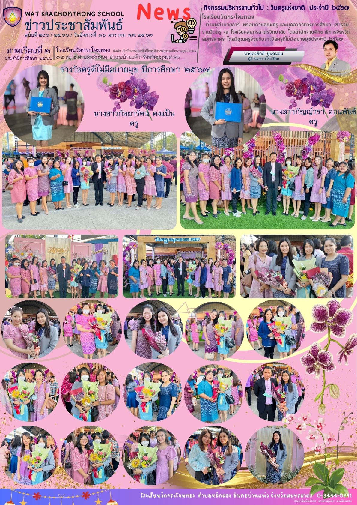 Newsleter206