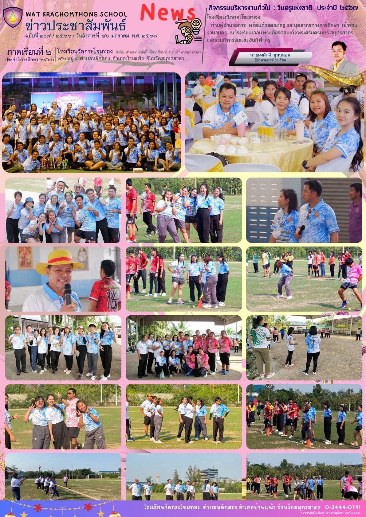 Newsleter207