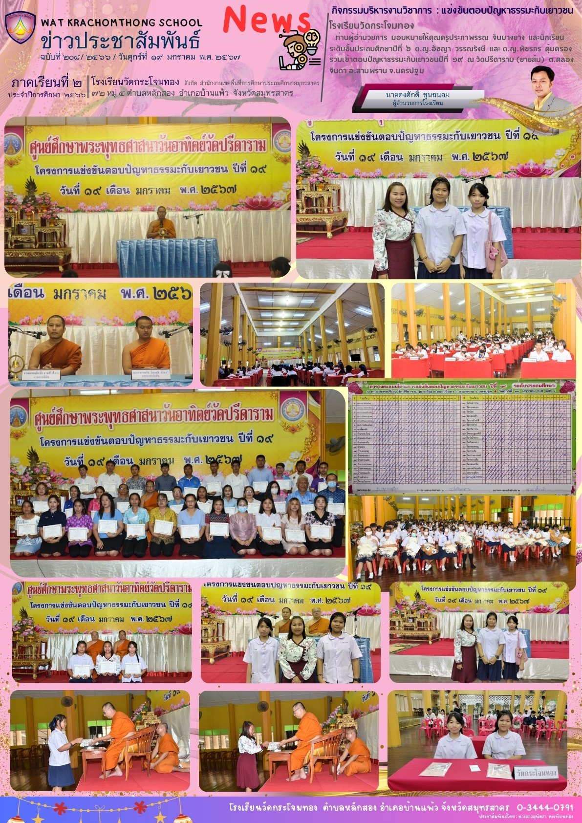 Newsleter208 2.66