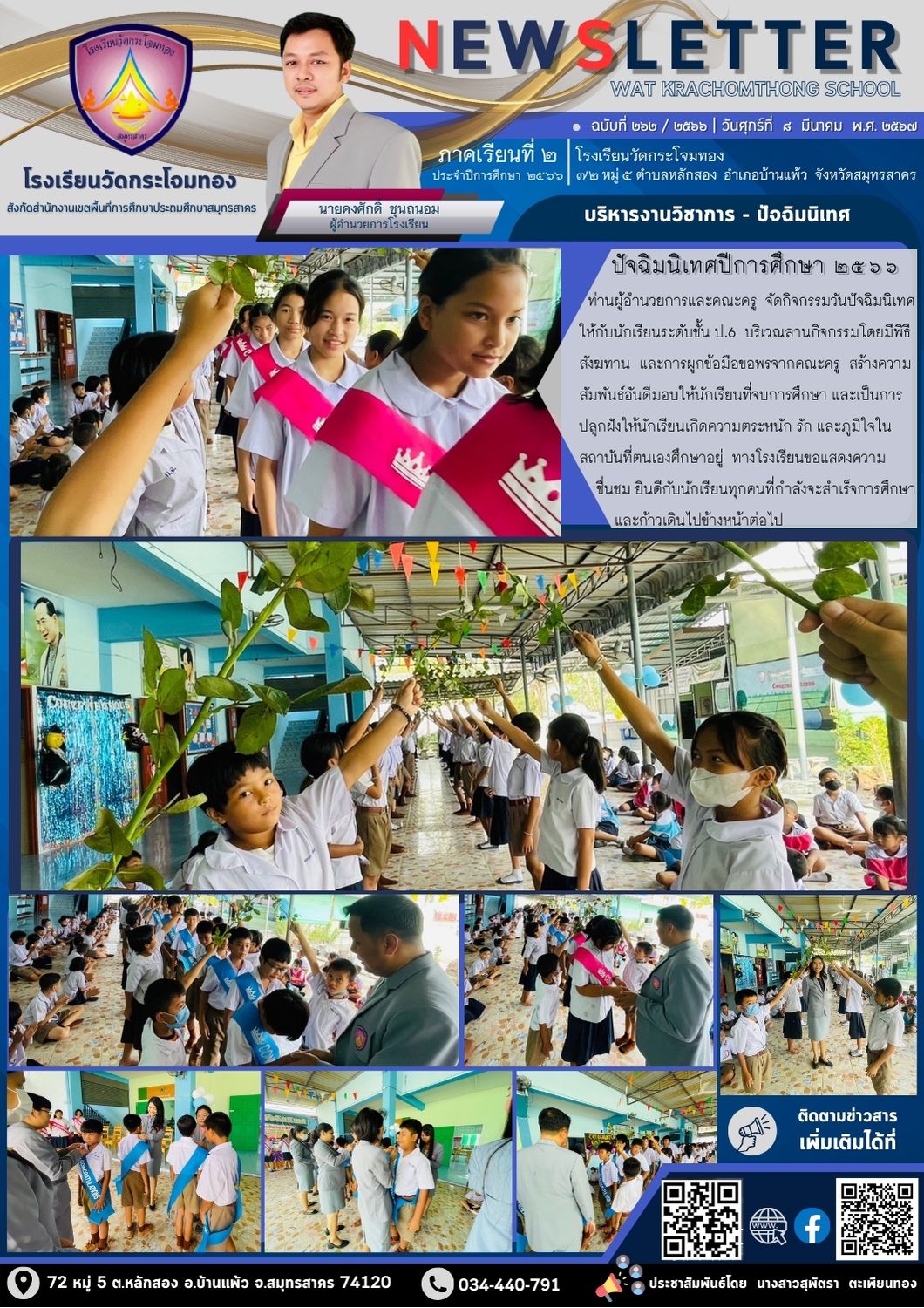 Newsleter262