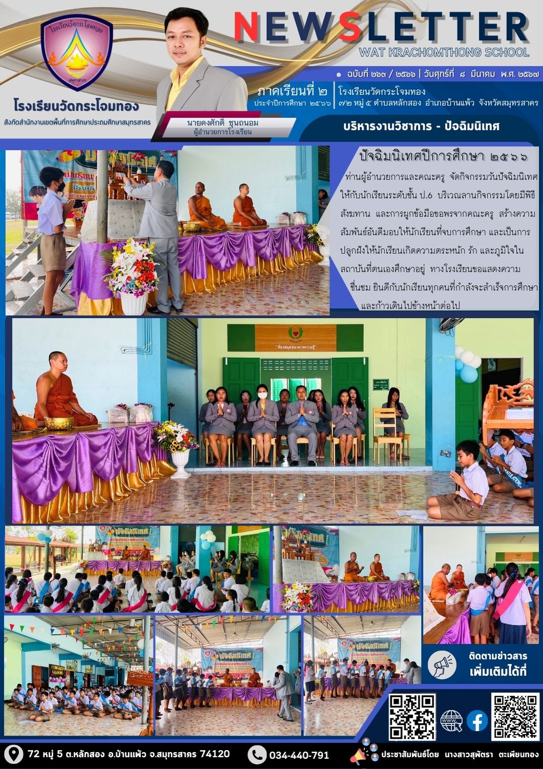 Newsleter263