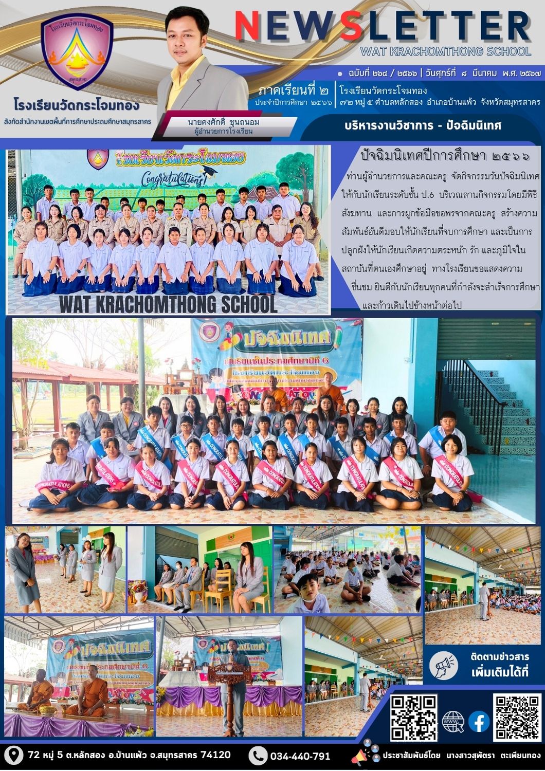 Newsleter264