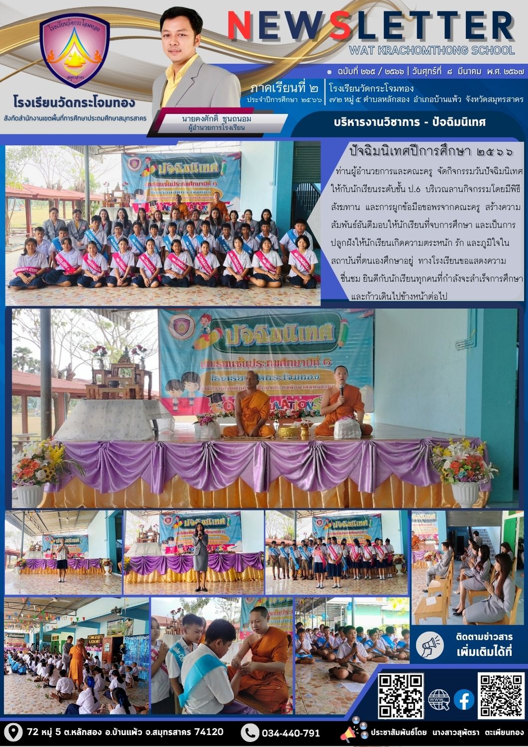 Newsleter265