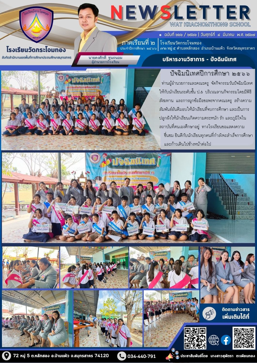 Newsleter266