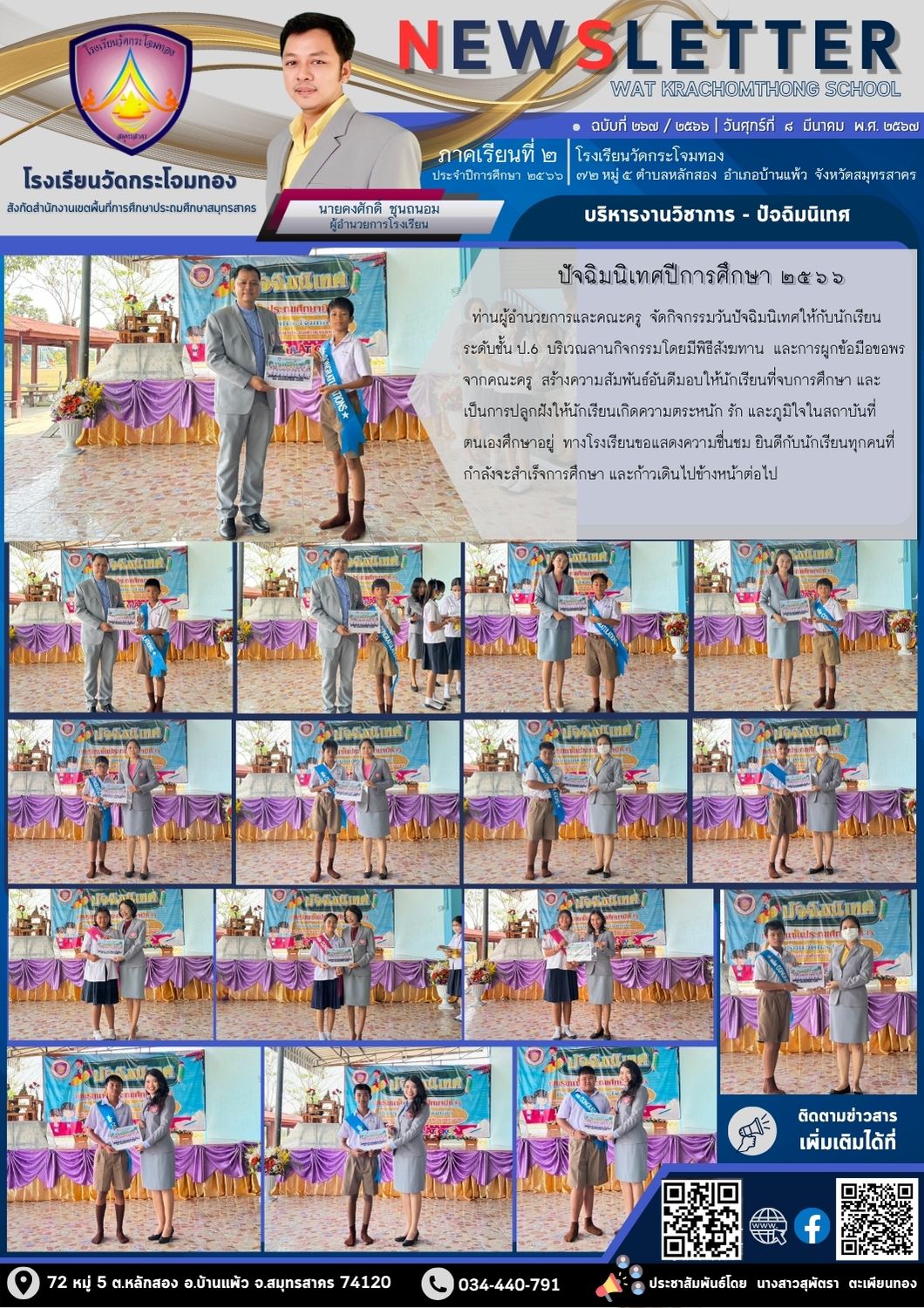 Newsleter267