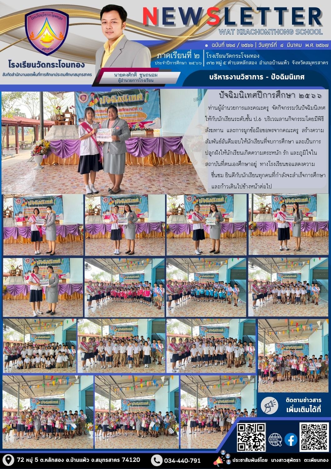 Newsleter268