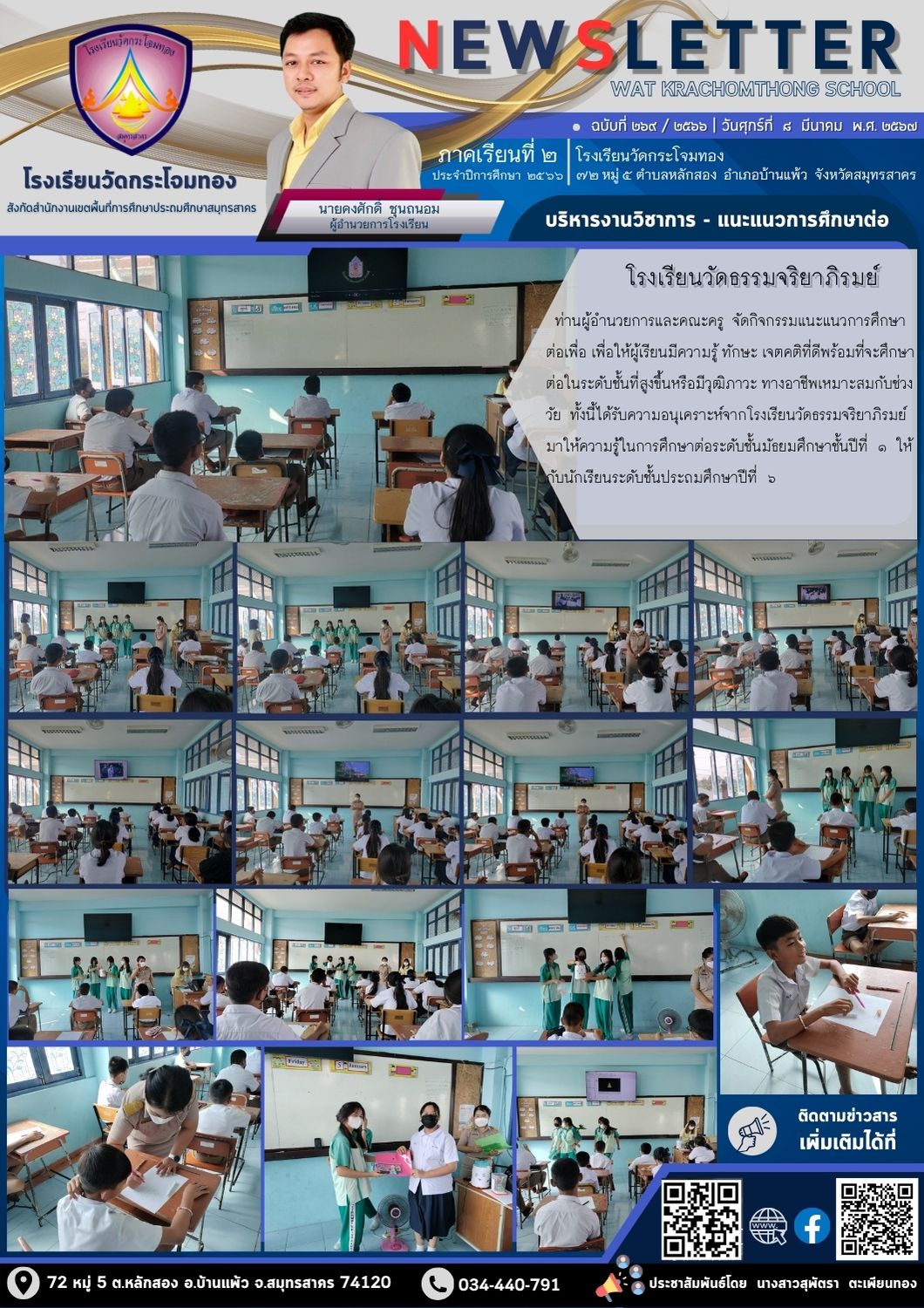 Newsleter269