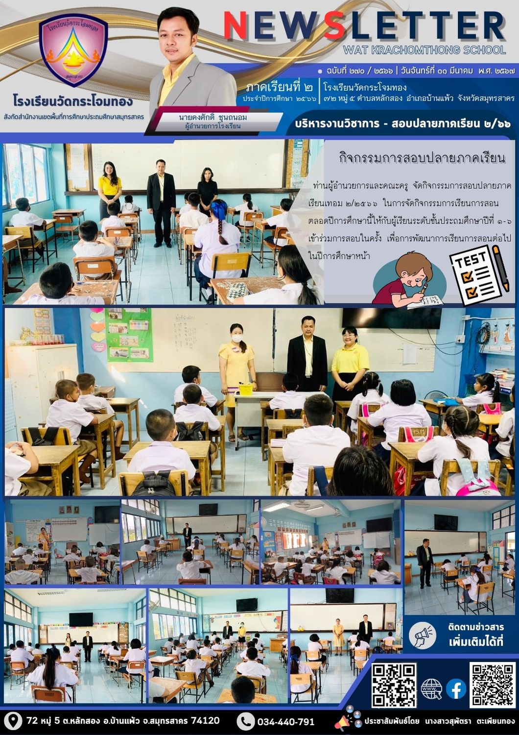 Newsleter270