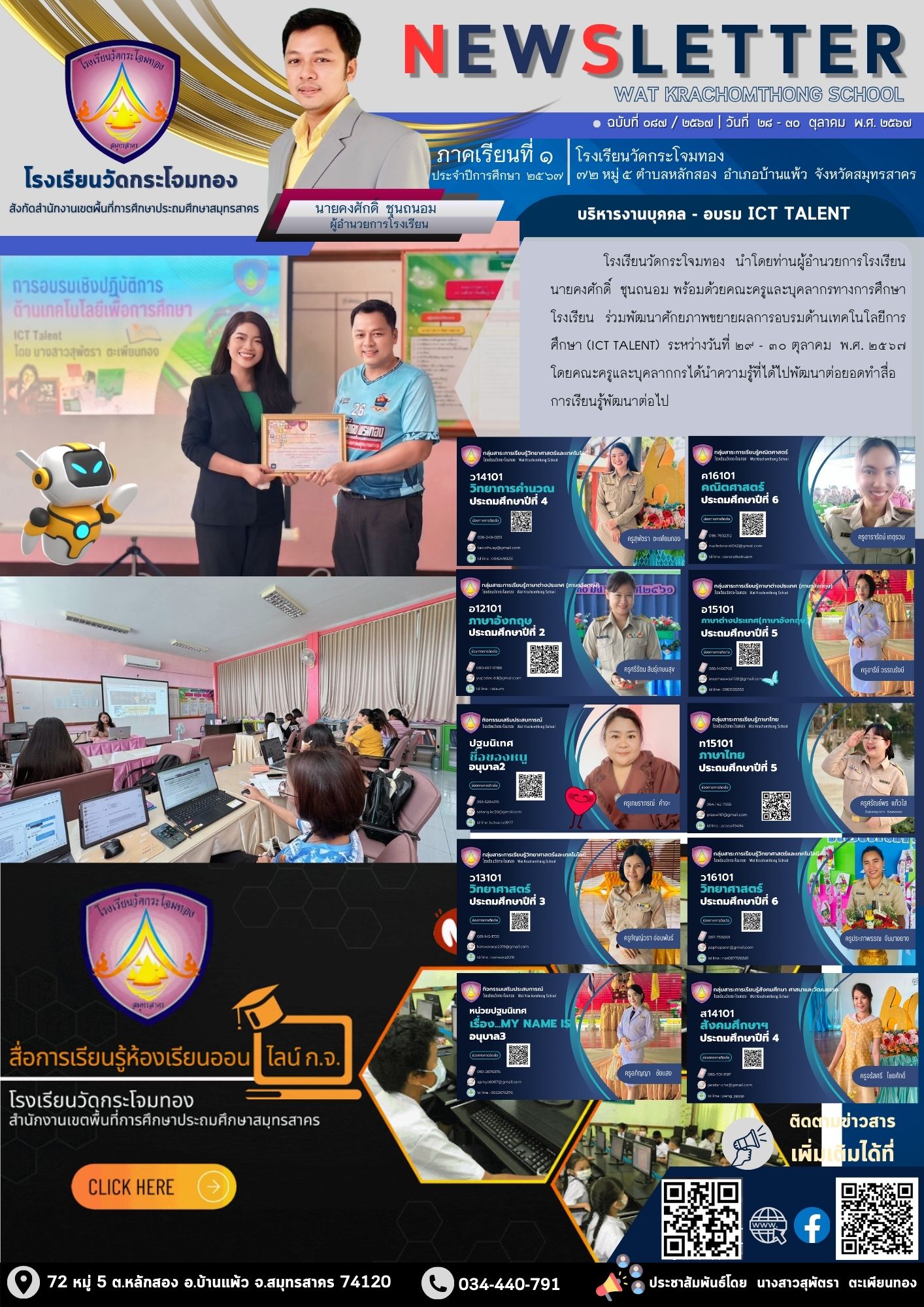 Newsleter 087 1 67