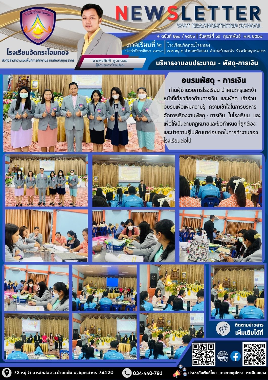 Newsleter 221