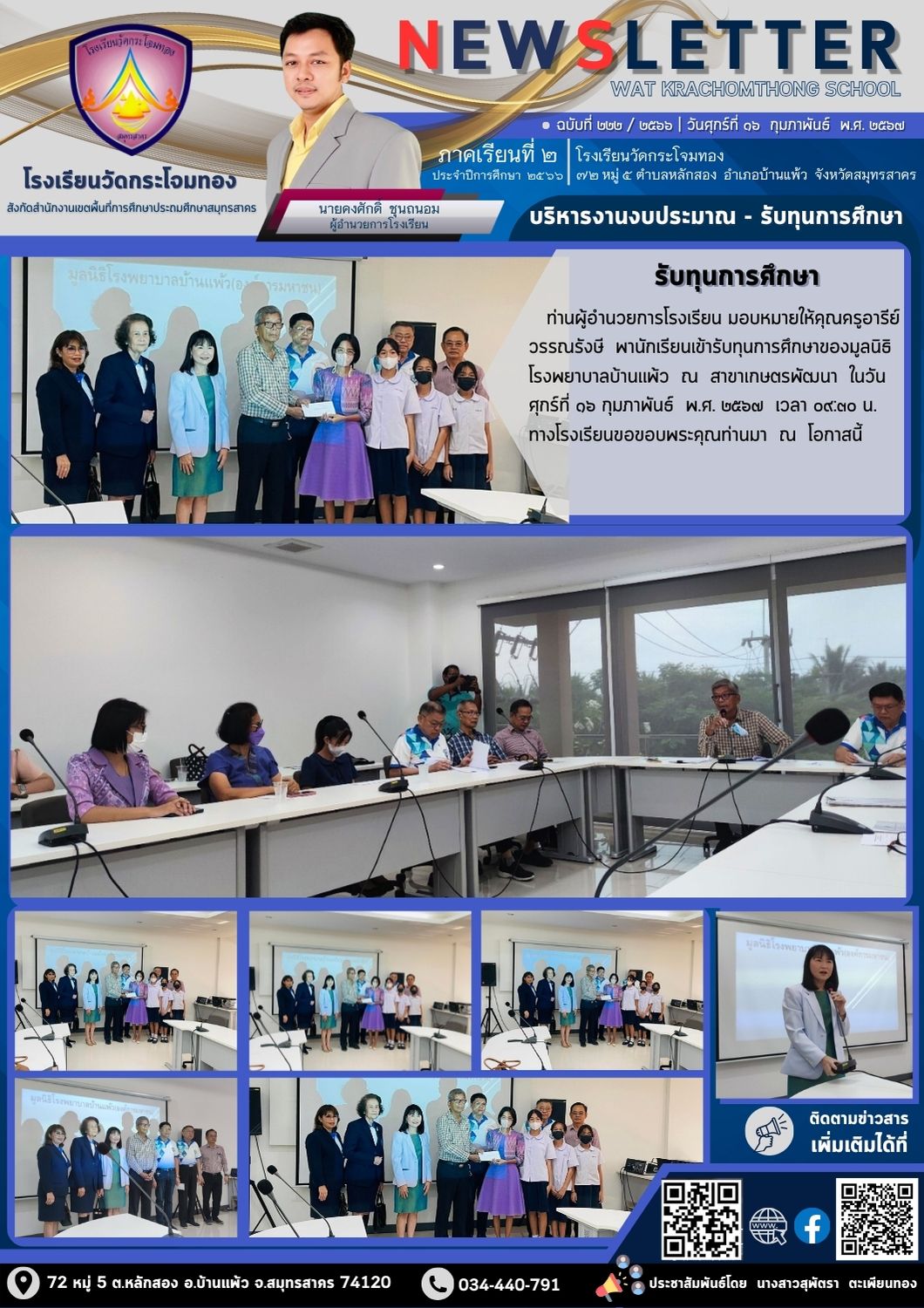 Newsleter 222