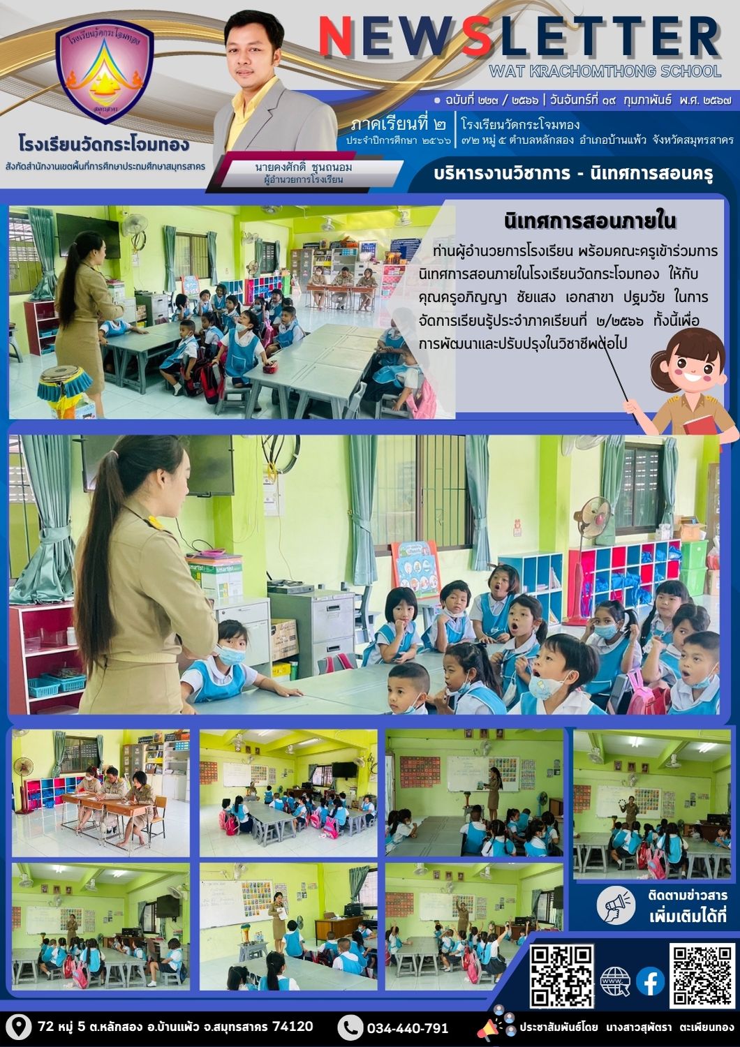 Newsleter 223