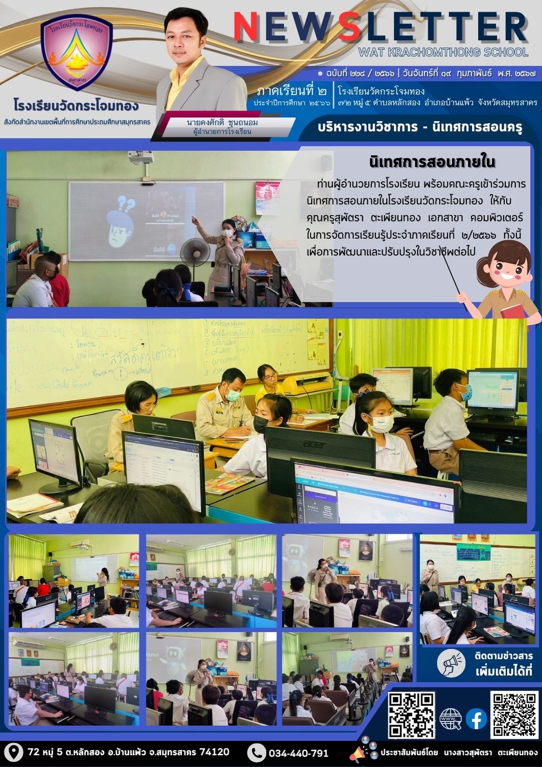 Newsleter 224