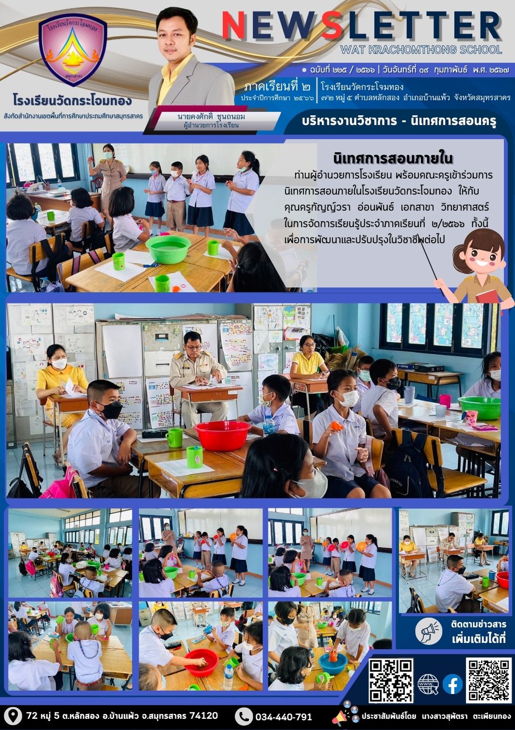Newsleter 225