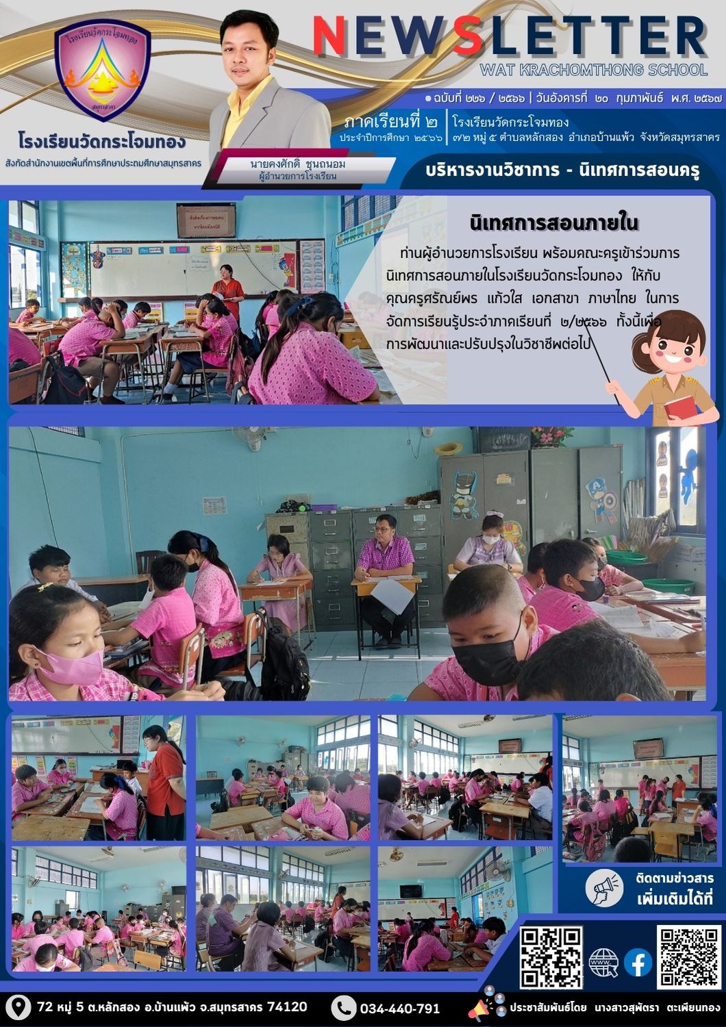 Newsleter 226
