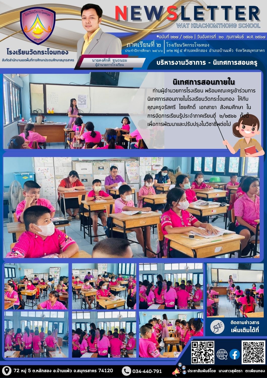 Newsleter 227