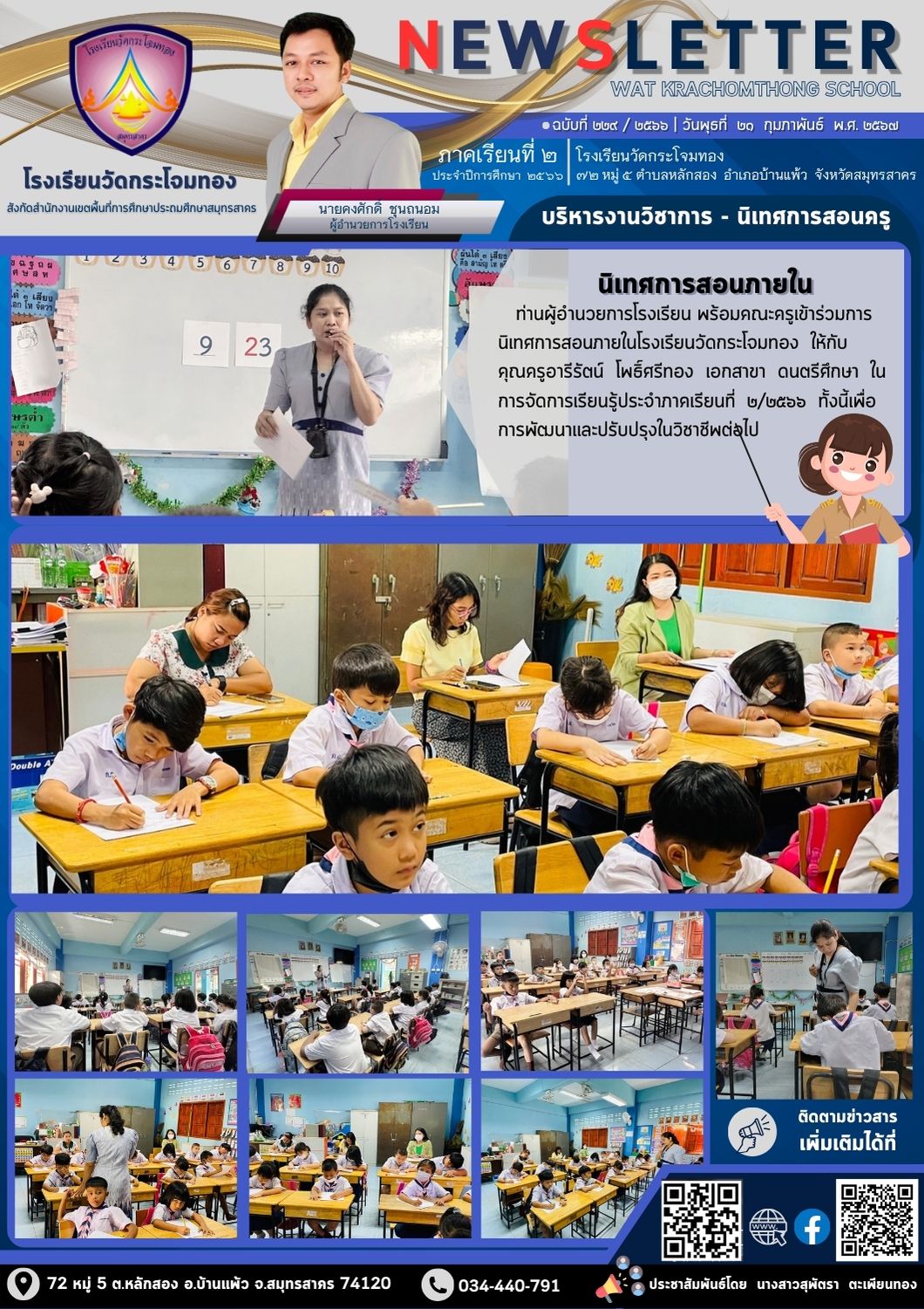 Newsleter 229