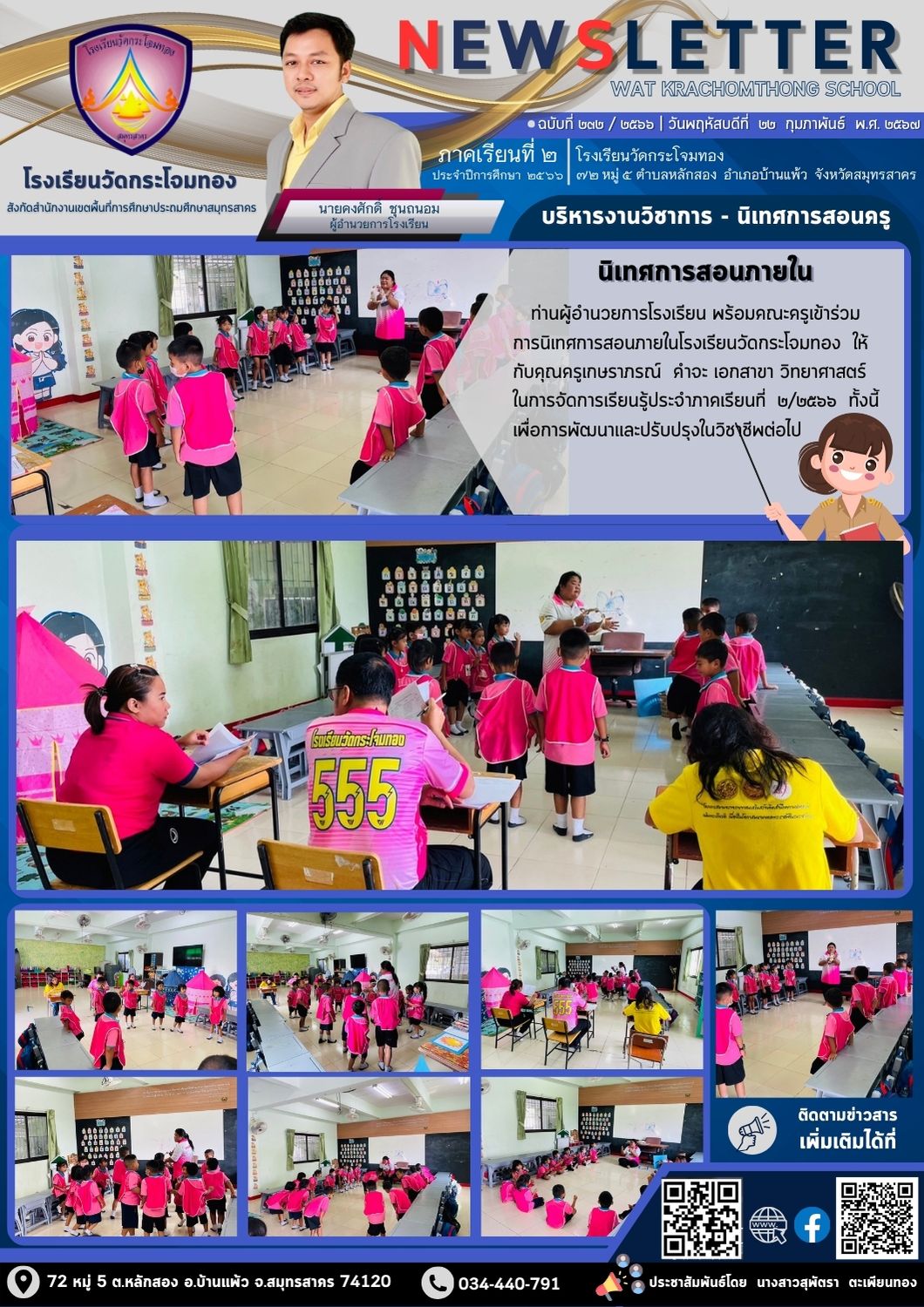 Newsleter 232