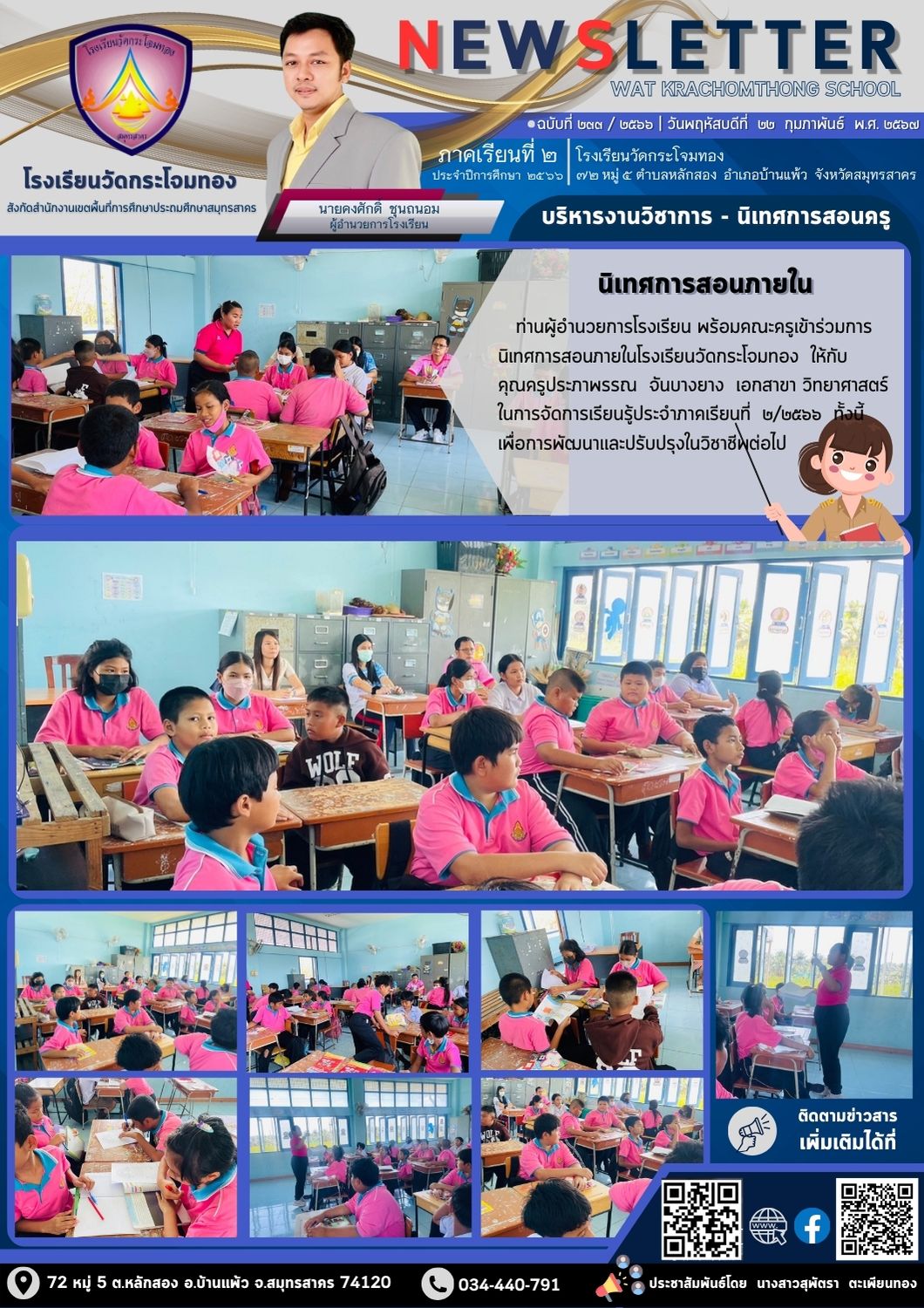 Newsleter 233