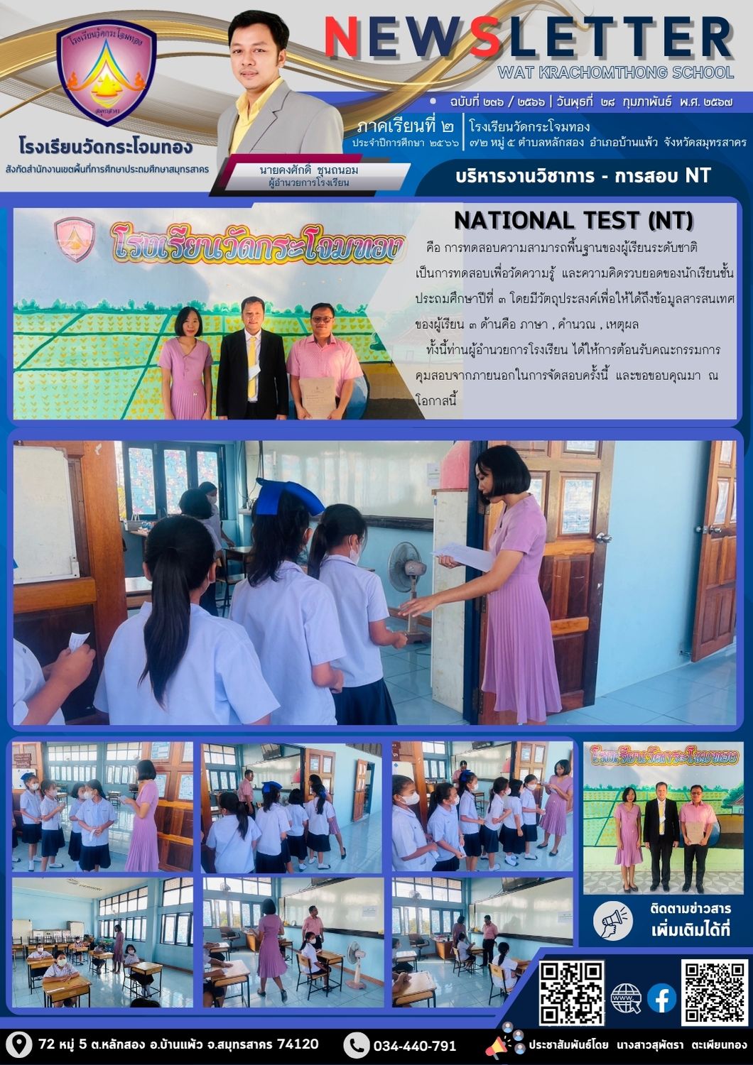 Newsleter 236