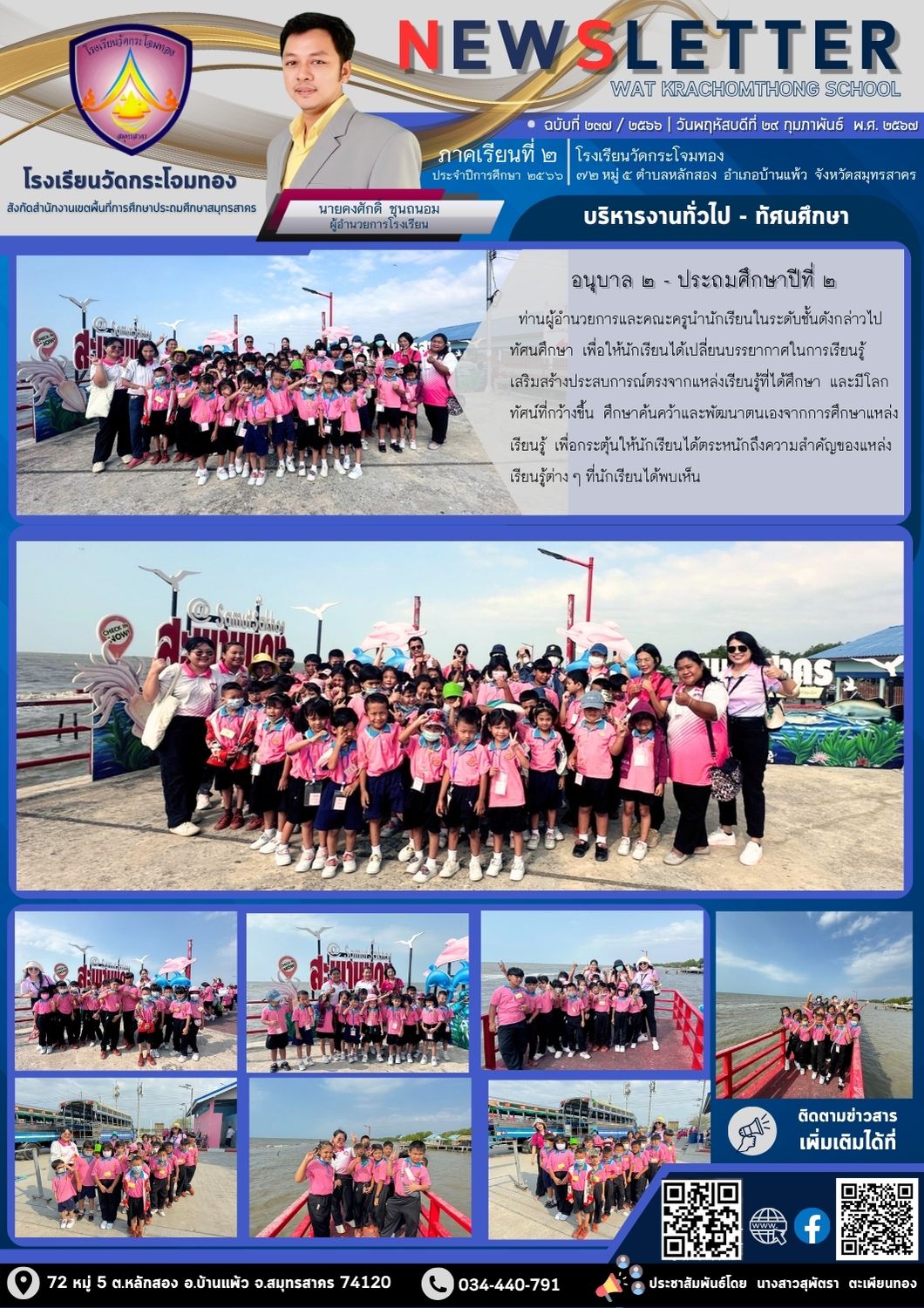 Newsleter 237