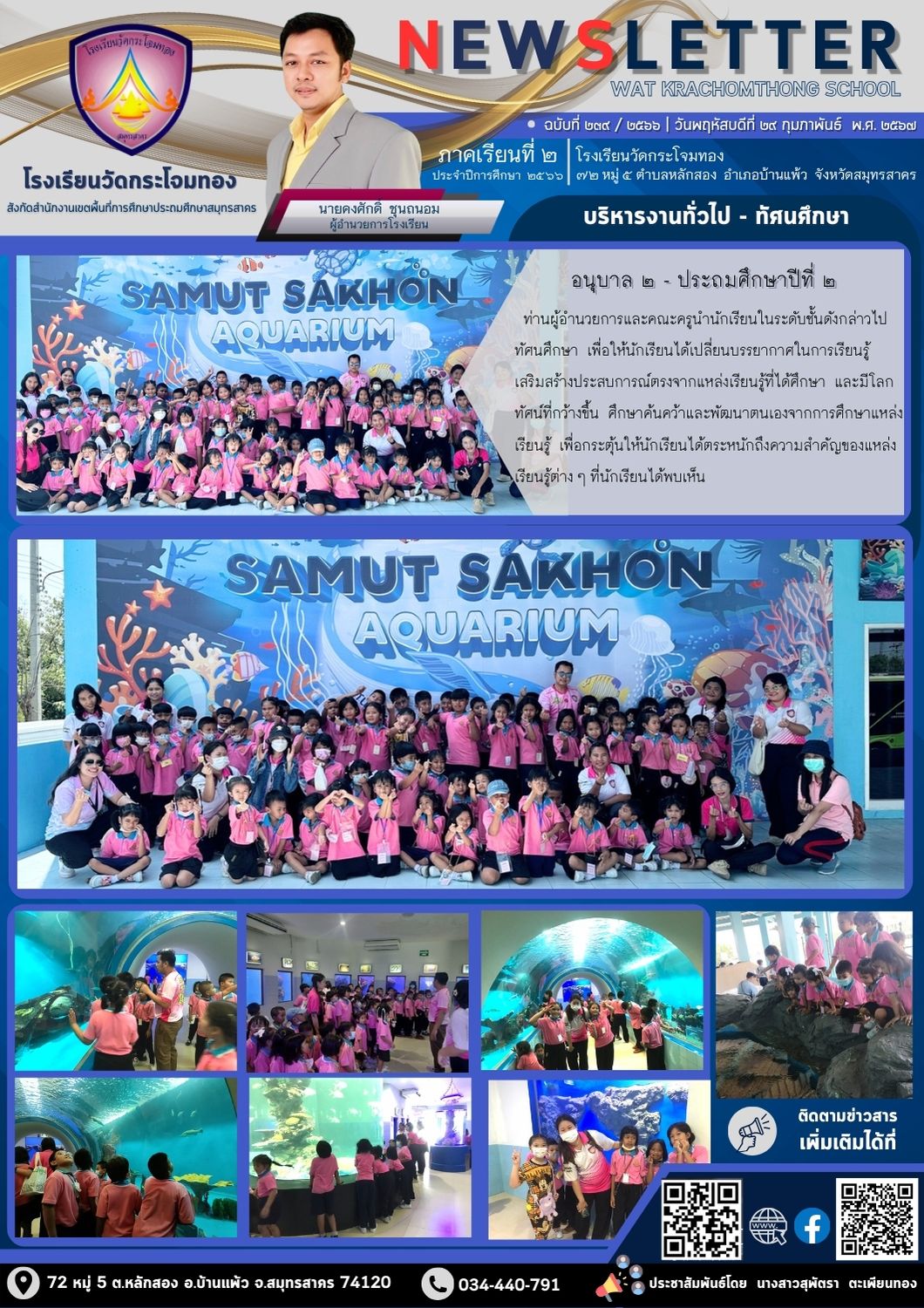 Newsleter 239