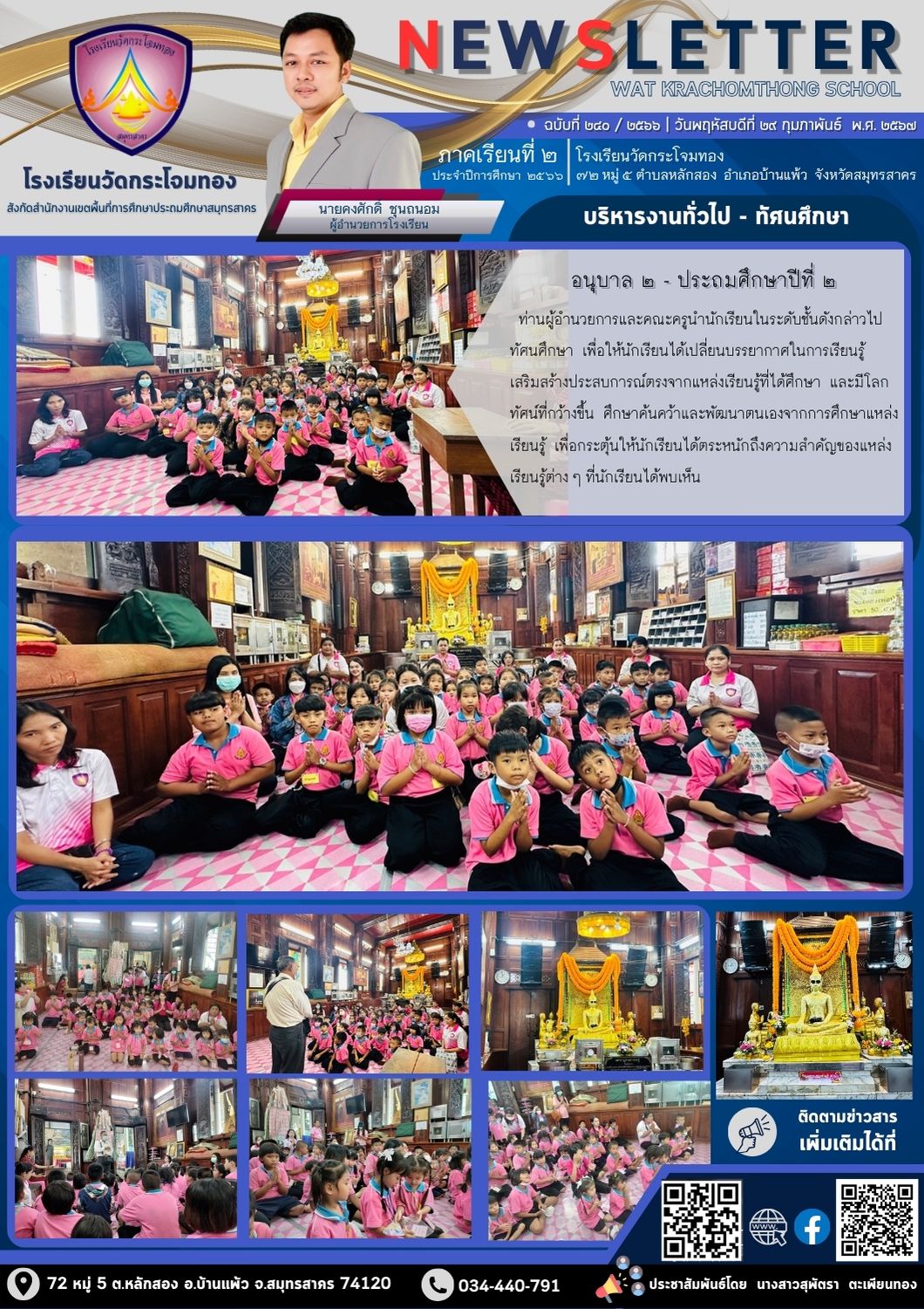 Newsleter 240