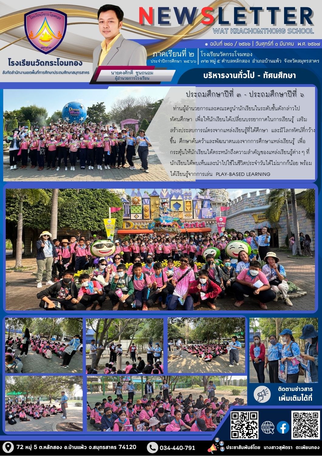 Newsleter 241
