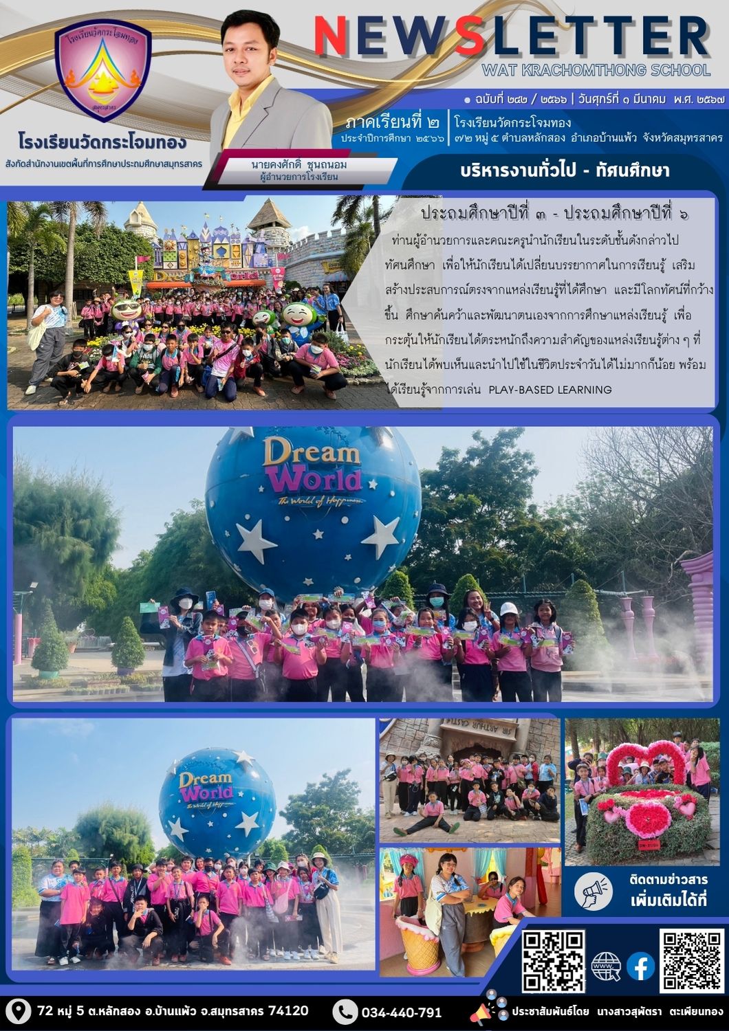 Newsleter 242
