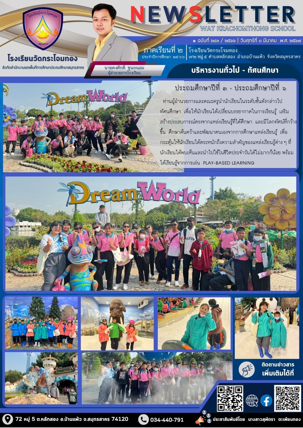 Newsleter 243